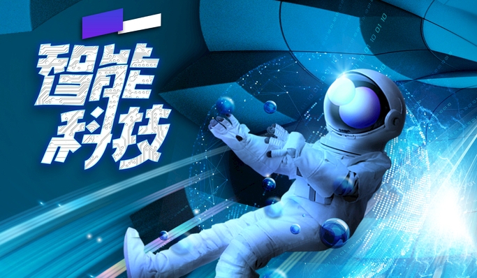 廈門擬出臺措施 促進(jìn)人工智能產(chǎn)業(yè)發(fā)展