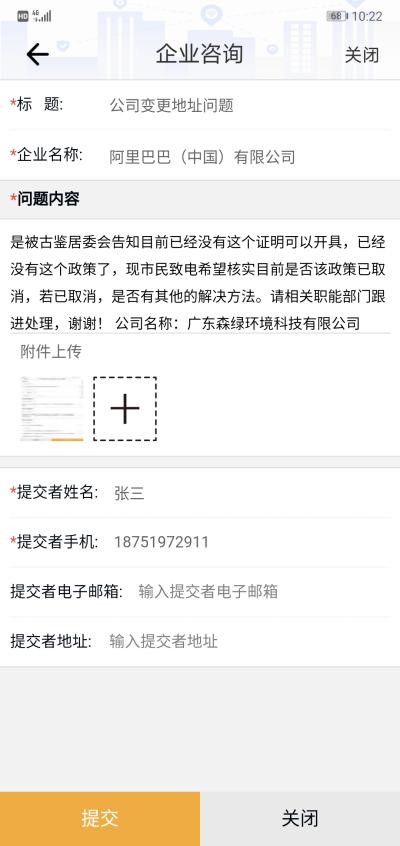 24小時新型企業(yè)服務云平臺3