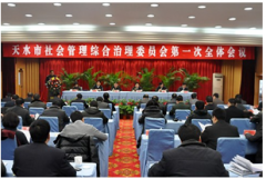 甘肅省天水市——社會(huì)治理綜合信息平臺(tái)+基層服務(wù)型黨組織信息化平臺(tái)