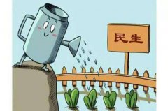 全面踐行群眾路線，擔當民生服務之責