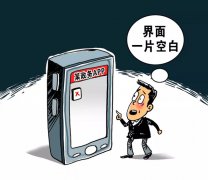 政務軟件APP使用難問題癥結在哪兒？