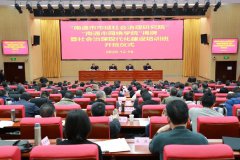 南通市市域社會治理研究院、網(wǎng)格學院揭牌成立暨首期市域社會治理現(xiàn)代化建設(shè)培訓班開班